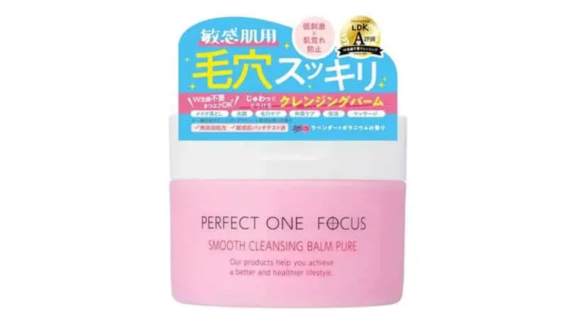 毛穴・黒ずみに効果あり？パーフェクトワンフォーカスクレンジングバーム体験者の本音口コミ