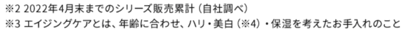 【口コミ悪い？】ブライトエイジ化粧水を使ってみた体験者の本音レビューと効果