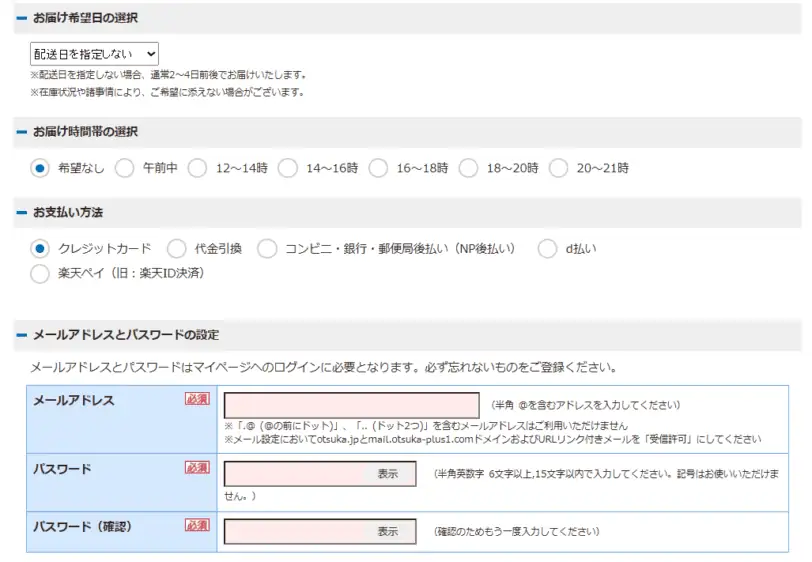 エクエルお試し1週間のトライアルキット購入方法