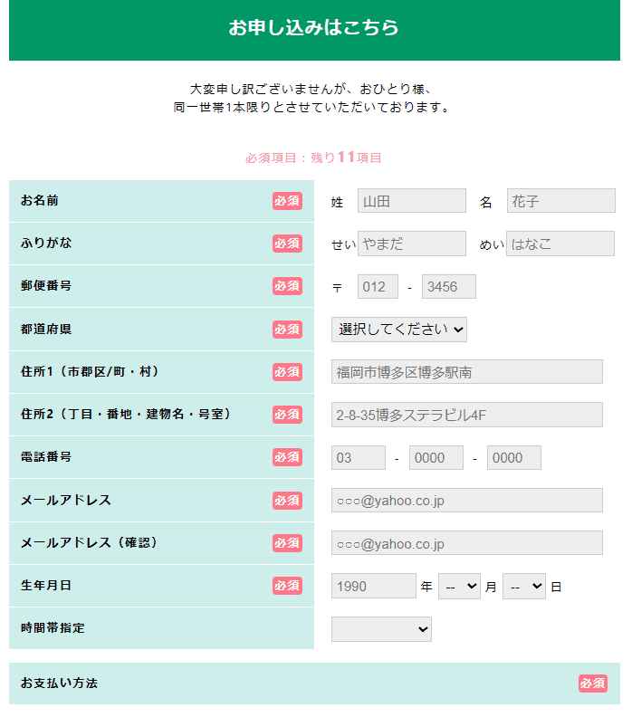 豊潤サジーお試し500円は2回目家族分もOK？購入方法