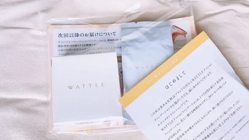 【レビュー】WATTLEクッションファンデーションの悪い口コミは本当？｜カバー力を検証