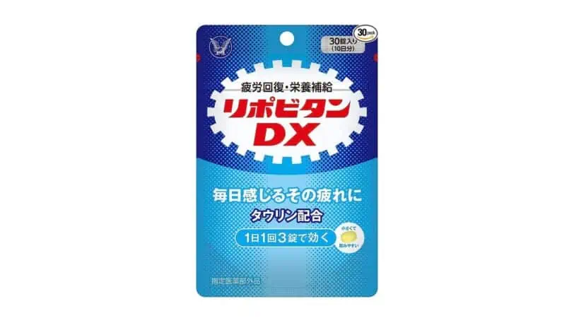 リポビタンdx錠剤のお試しは2種類！コンビニで買うのがお得？