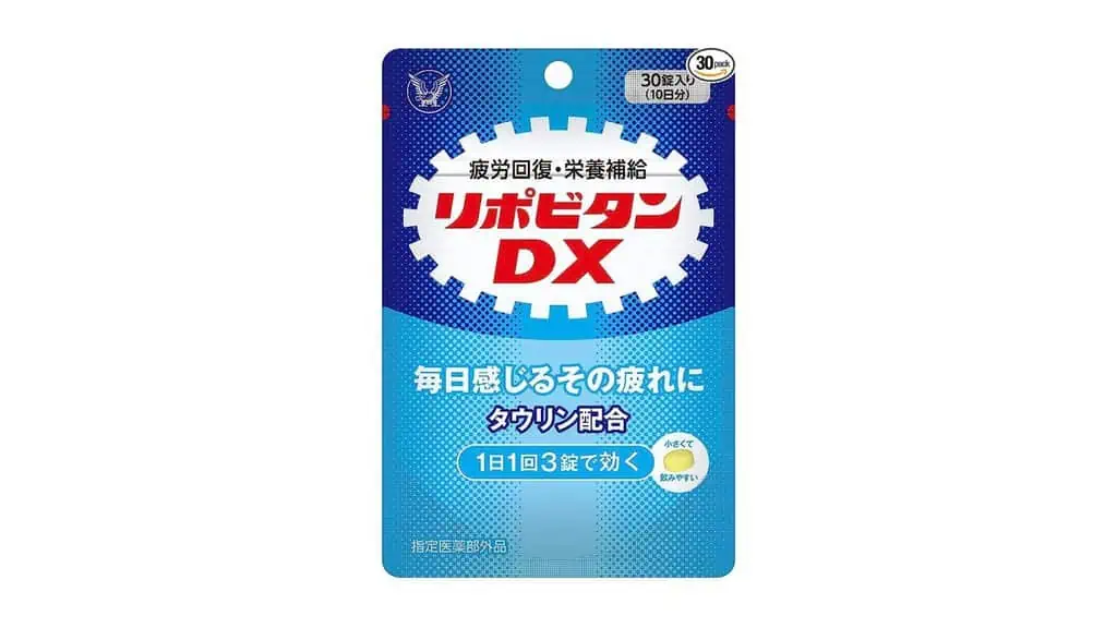 リポビタンdx錠剤のお試しは2種類！コンビニで買うのがお得？