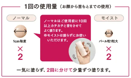 マナラトーンアップUV初回定期便購入30％オフ使用方法