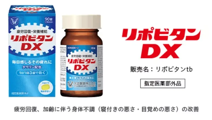 リポビタンdxのCM俳優は誰？ロケ地や気になる発音問題も調査！錠剤タイプの疲労回復、栄養補給ビタミン剤