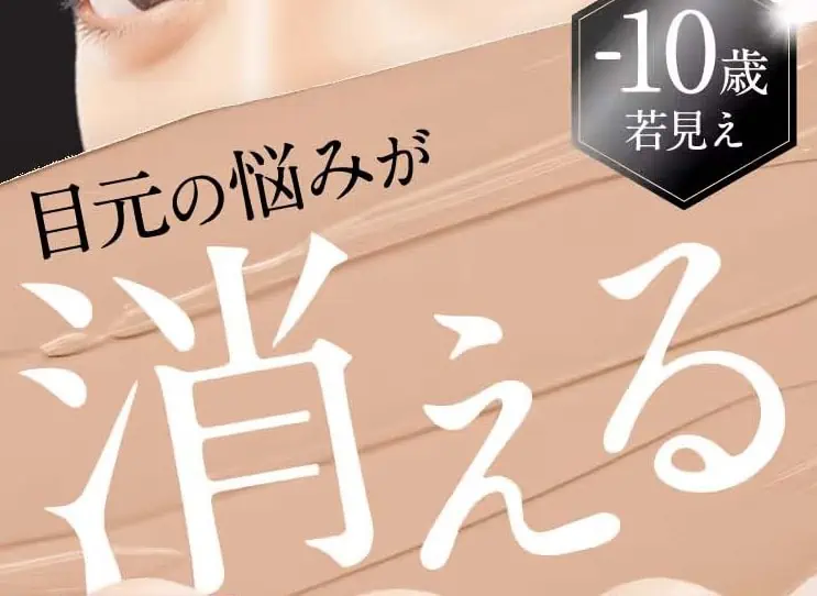 アイプリンコンシーラーはシミやくすみ、くまをしっかりとカバーしてくれる