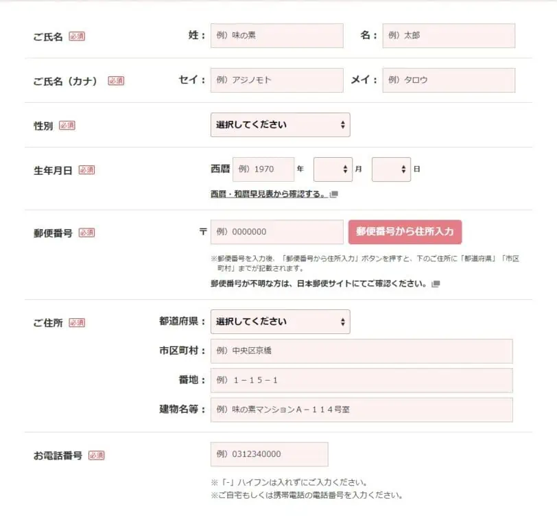 グリナ公式サイトの注文方法