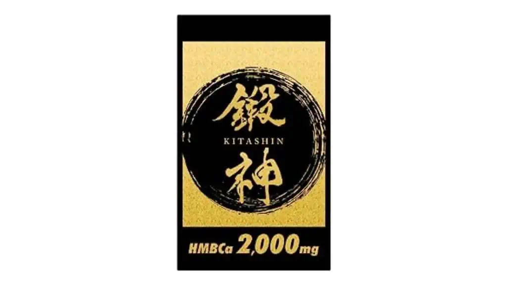 【口コミ】危険？効果は嘘？鍛神きたしんサプリメント体験者の本音レビュー