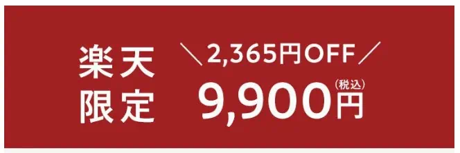 Nオーガニック6周年セット価格