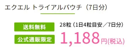 大塚製薬エクエルお試し1週間の価格