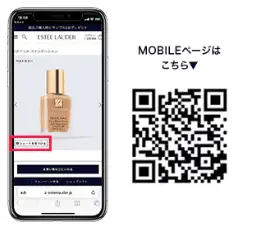 エスティローダダブルウェアカラーシュミレーションスマホで試せる