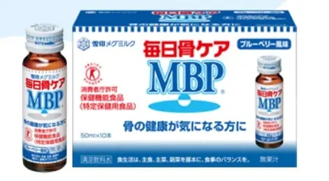 毎日骨ケアMBPブルーベリー風味