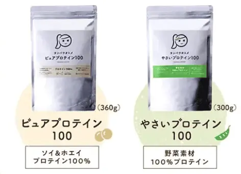 タンパク質だけ取りたい人向け「ピュアプロテイン100」シリーズ