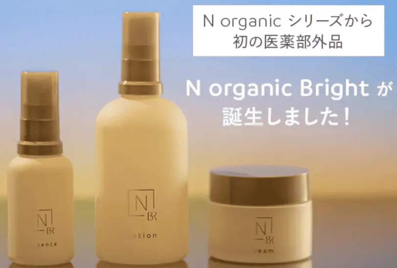 n organic Bright（ブライト）初回特別購入キャンペーン限定10点セット