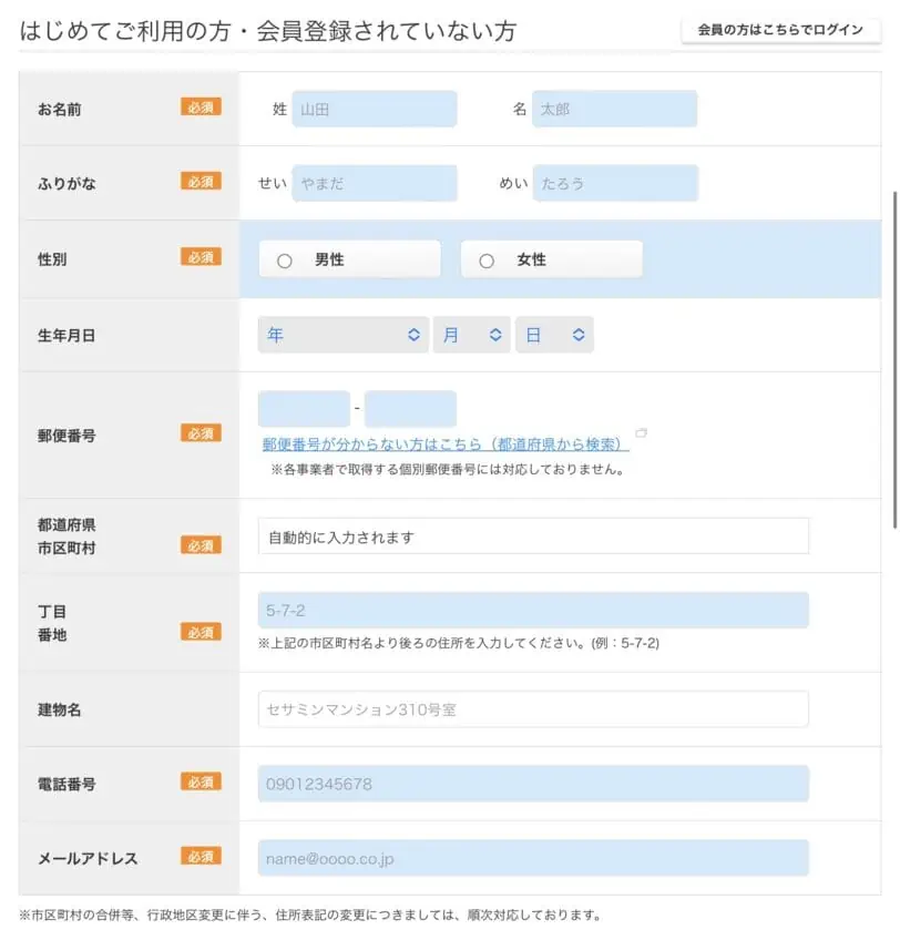 サントリーラクフィットお試しの購入・解約方法