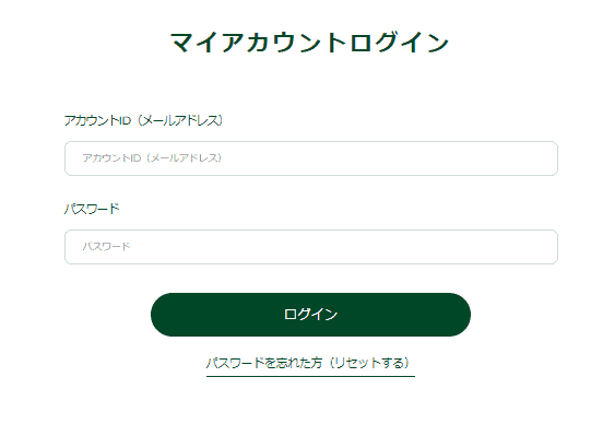 ゼンブ公式サイトログイン画面