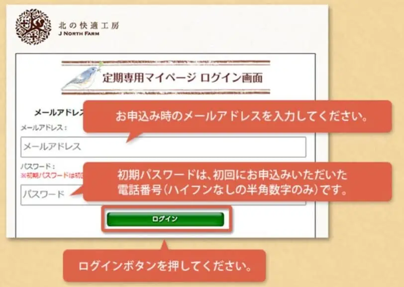 クリアストロングショットアルファ定期専用マイページログイン画面