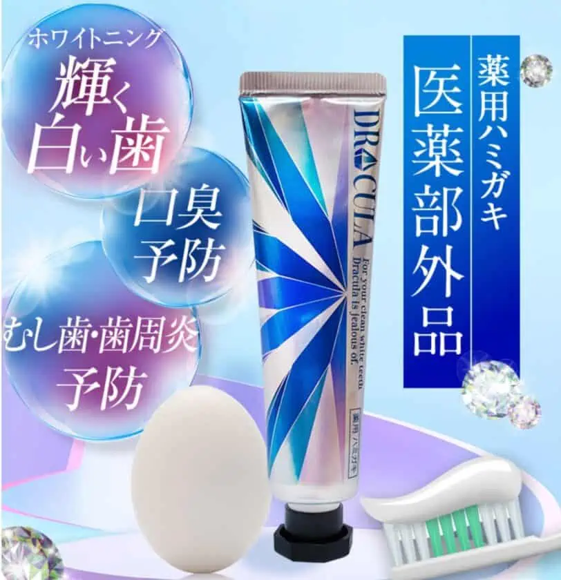ドクターキュラ歯磨き粉は市販なし、販売店は公式サイトへ