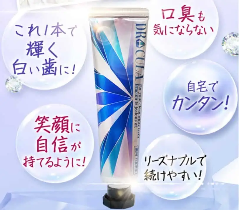 ドクターキュラで自宅で簡単口臭予防笑顔に自信