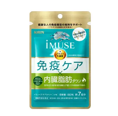 キリンiMUSE免疫ケアサプリメント×内臓脂肪ダウン