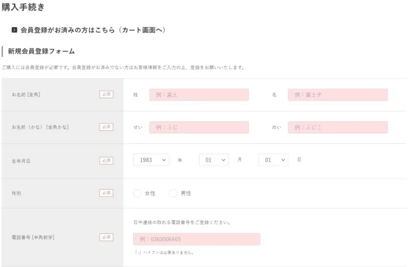 メタバリアプレミアムexのお試し購入方法