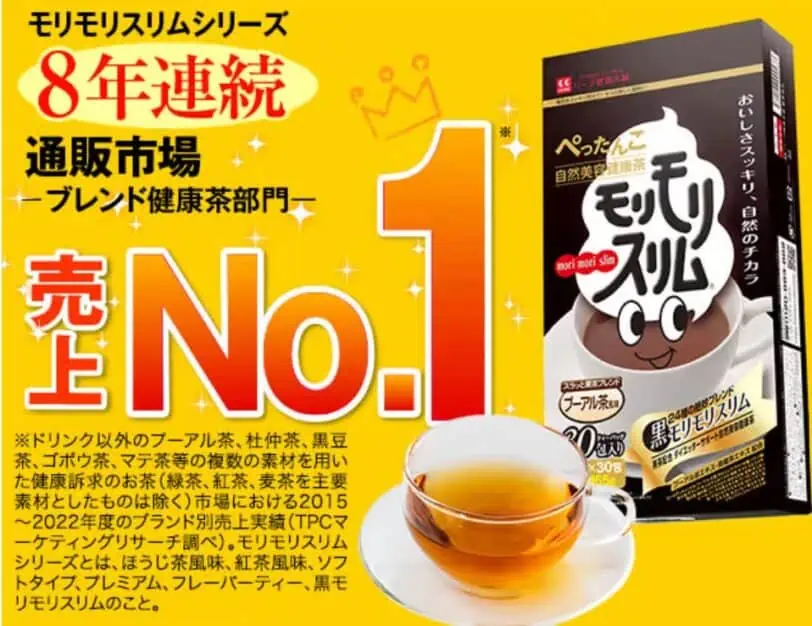 モリモリスリムお試しは公式サイトが最安値！380円でスッキリ感を味わえて毎日快調