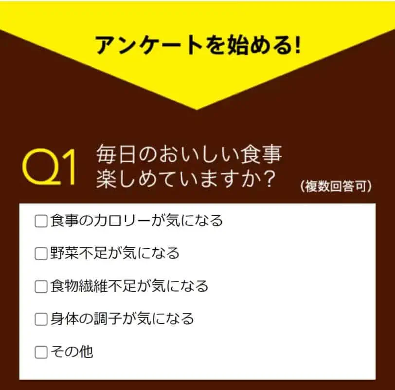 モリモリスリムお試し380円の購入手順