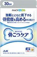 骨こつケアの初回お試しを紹介！安くドラッグストアで買える？