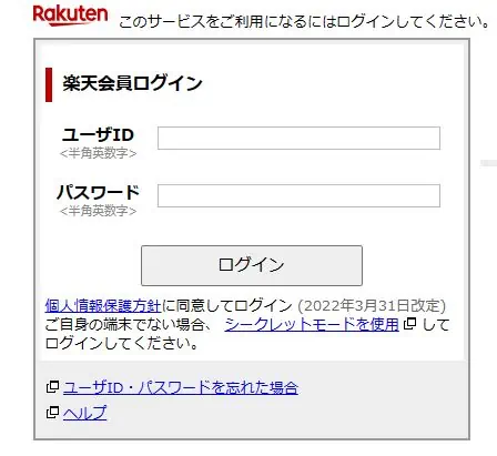 Nオーガニック福袋2024楽天市場予約方法ログインページ