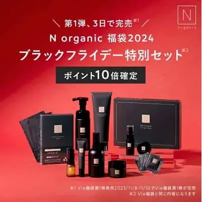 黒のNオーガニック福袋2024