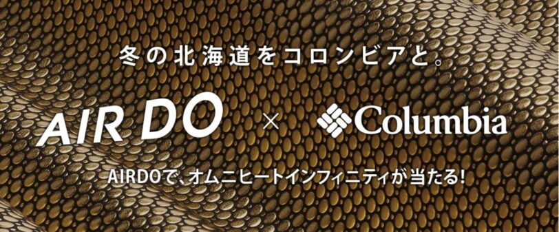 エアドゥキャンペーンコード2023｜AIRDOとColombiaコラボ