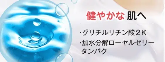 クレブラックリムーバーに含まれる健やかな肌へ導く整肌成分