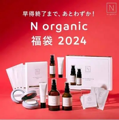 Nオーガニック福袋2024