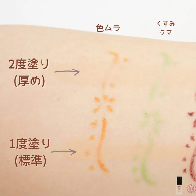 コスメデコルテゼンウェアフルイドのカバー力を検証色むら、くすみ