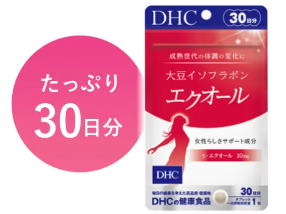 【1,998円】DHCエクオールのお試しキャンペーン