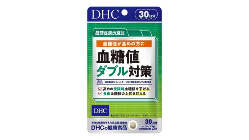 【口コミ】副作用はある？DHC血糖値ダブル対策本音レビューと効果！