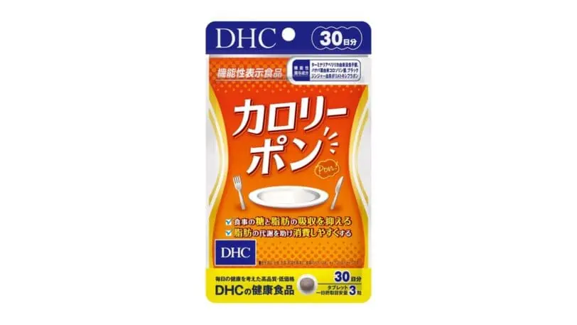 【口コミ】いつ飲む？DHCカロリーポン本音レビューと効果！注意すべき副作用とは