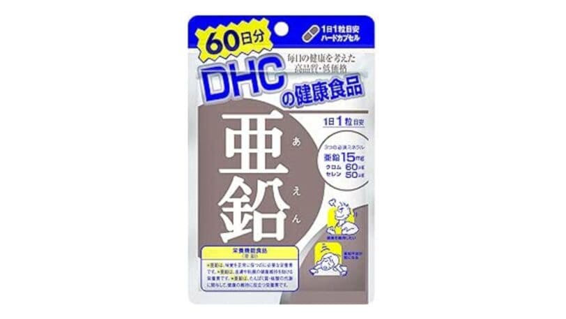 【口コミ】効果ない？DHC亜鉛体験者の本音レビュー！注意すべき副作用とは