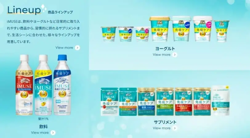 プラズマ乳酸菌イミューズ商品ラインナップ