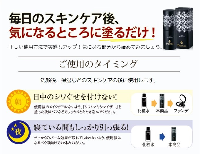 DREXELリフトマキシマイザーの使用タイミング