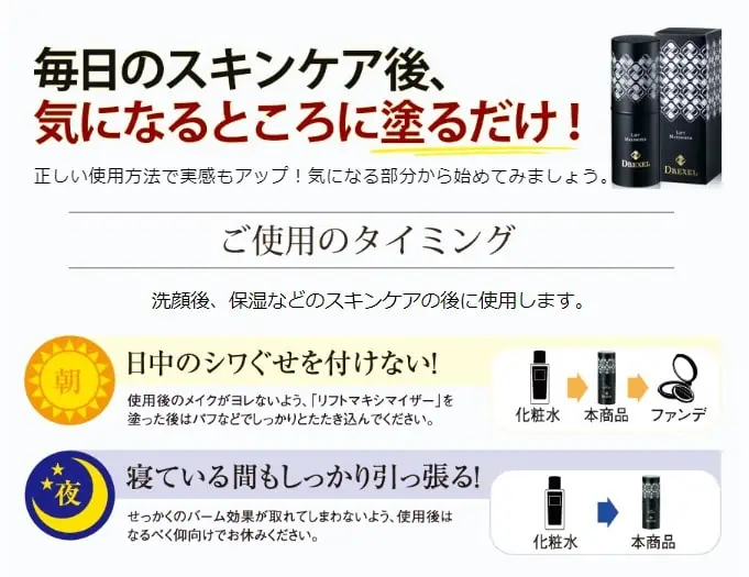 DREXELリフトマキシマイザーの使用タイミング