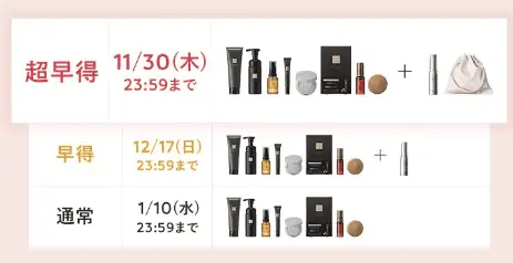 Nオーガニック公式サイトの福袋【50％OFF】豪華8点もっちり潤うハリ肌セット