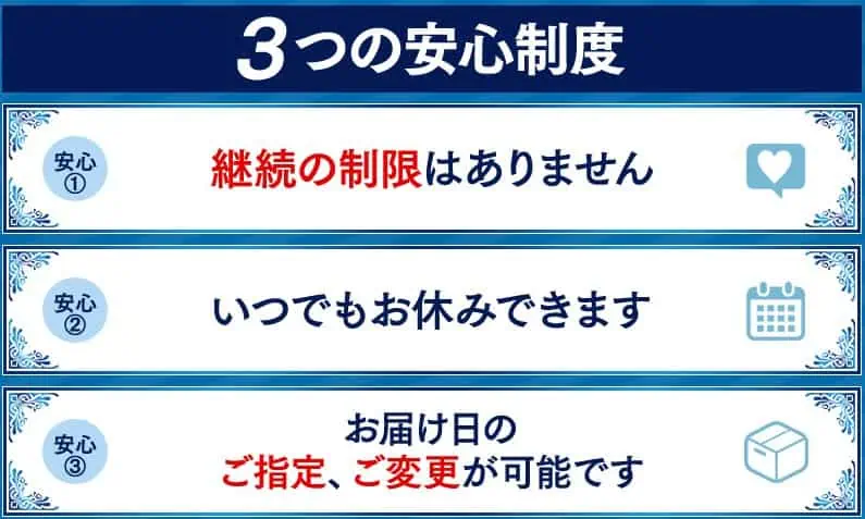 大正製薬おなかの脂肪が気になる方のタブレットの3つの安心制度