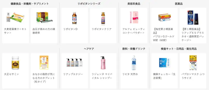 大正製薬の商品一覧