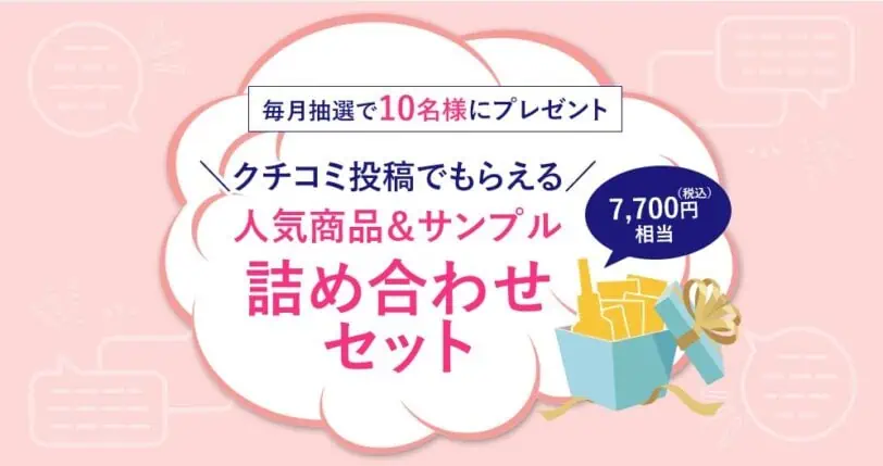 オージオ無料お試しサンプルがもらえるキャンペーン