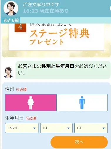 情報を入力する