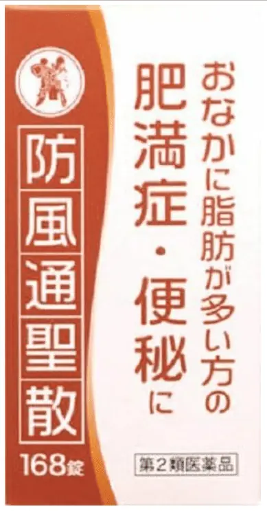 防風通聖散エキス錠N「コタロー」