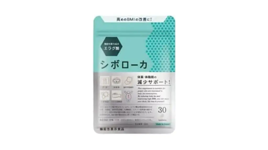 【評判・口コミ】効果は嘘？シボローカ体験者の本音レビュー！注意すべき副作用とは