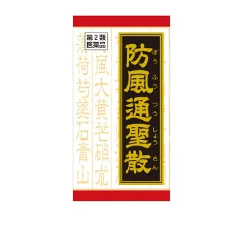 クラシエ防風通聖散料エキスFC錠