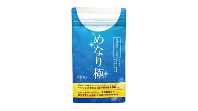 【口コミ評判】効果なし？めなり極の本音レビュー！注意すべき副作用とは